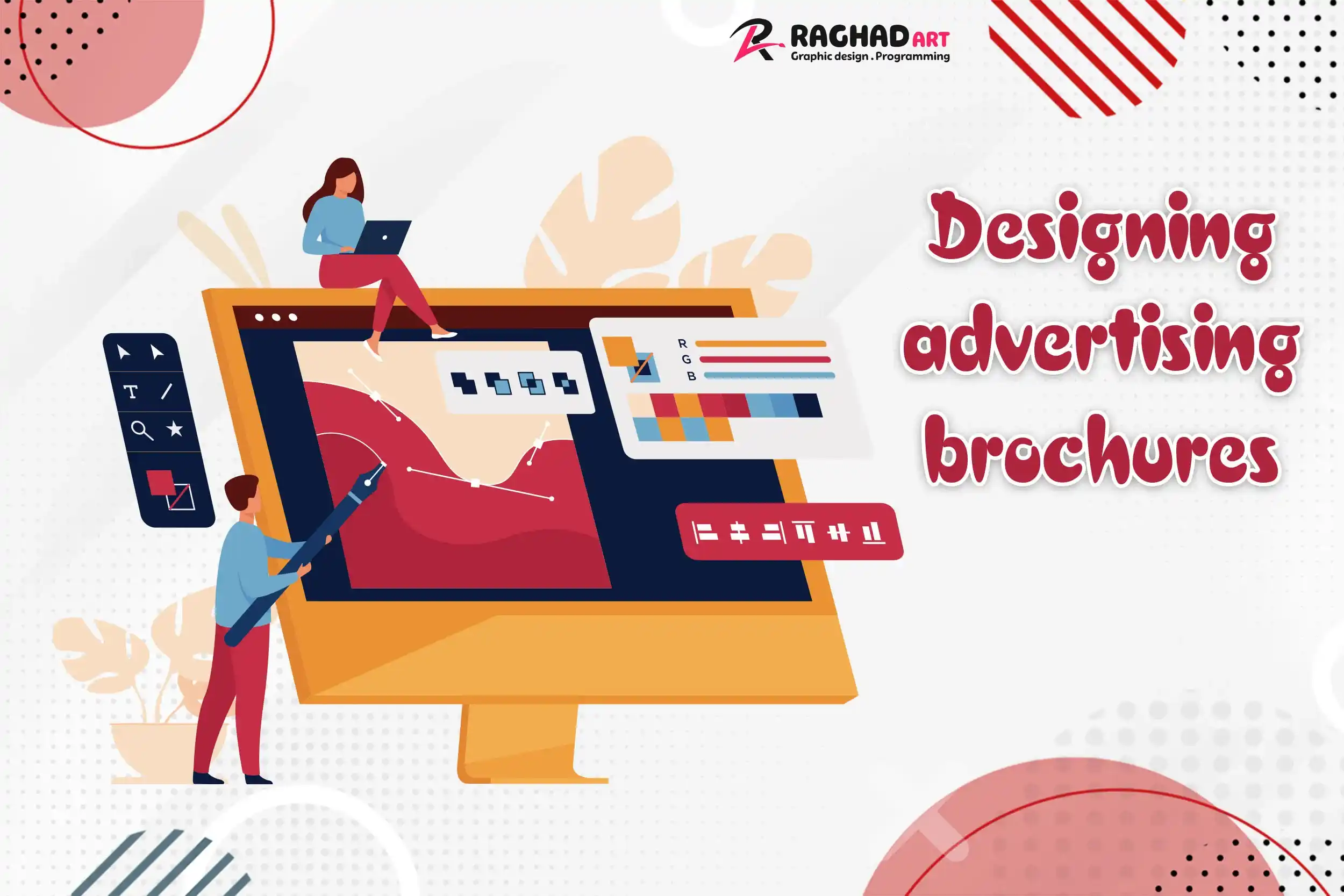 تصميم البروشورات الإعلانية